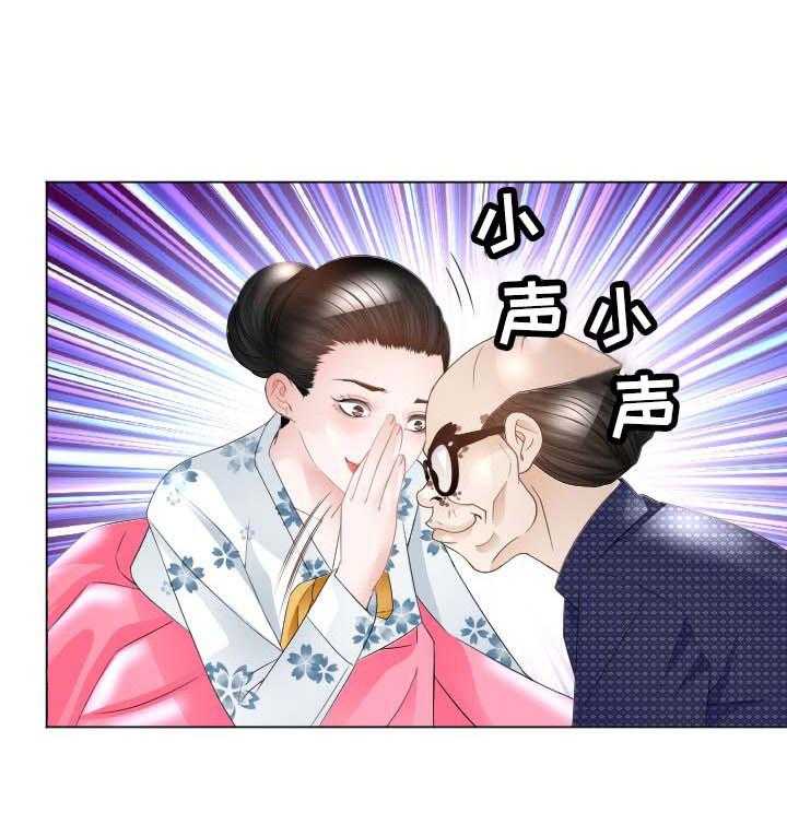 《高丽酒店》第37话 37_交易 第7页
