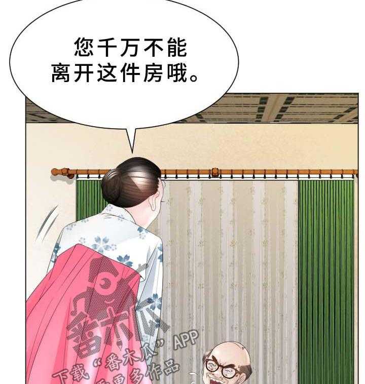 《高丽酒店》第37话 37_交易 第9页