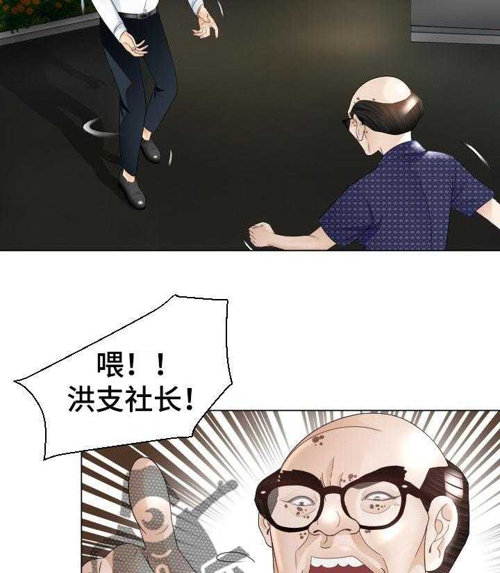 《高丽酒店》第39话 39_实力 第10页