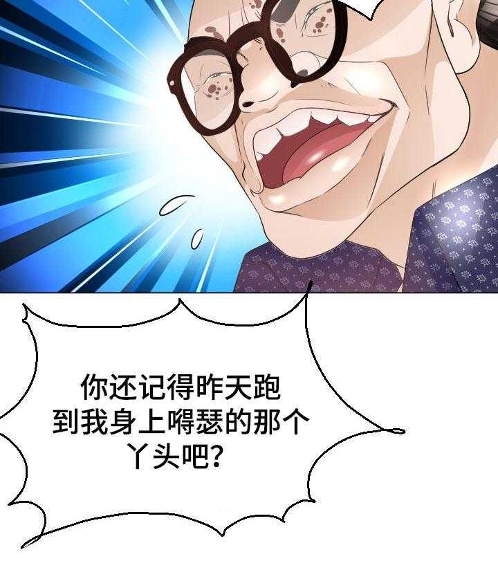 《高丽酒店》第39话 39_实力 第13页