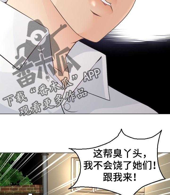 《高丽酒店》第39话 39_实力 第15页