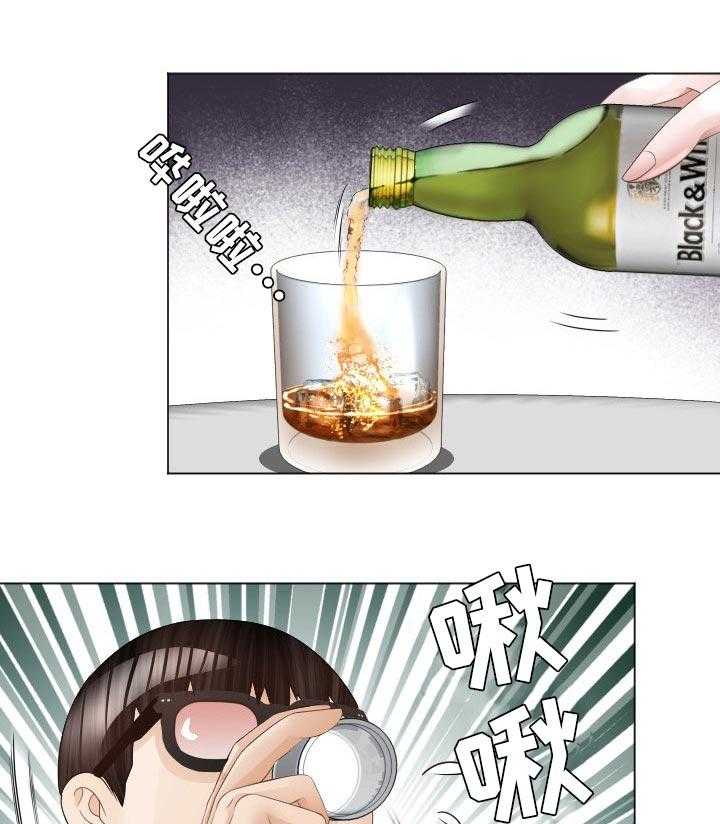《高丽酒店》第39话 39_实力 第17页