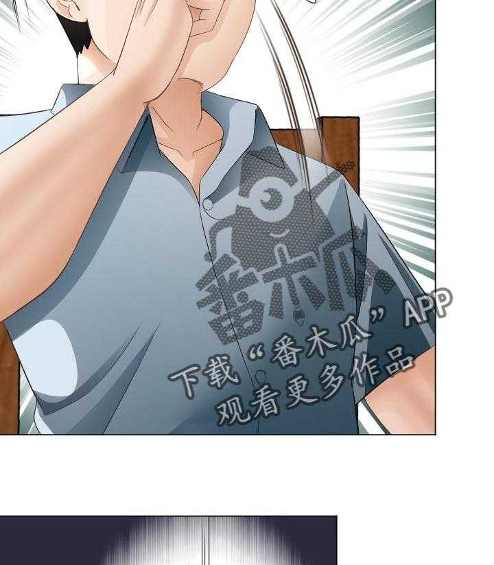 《高丽酒店》第39话 39_实力 第18页
