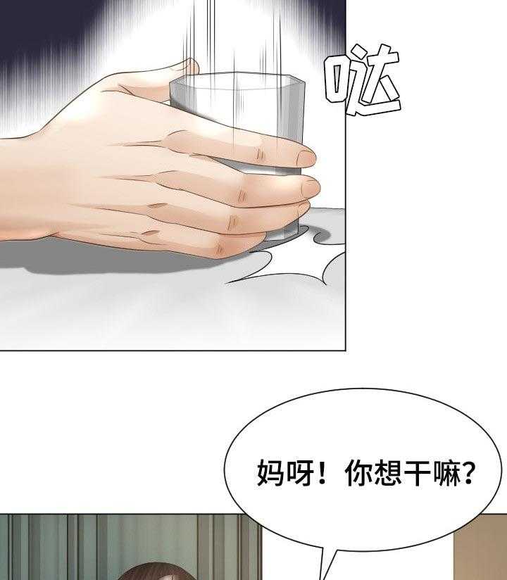 《高丽酒店》第39话 39_实力 第19页