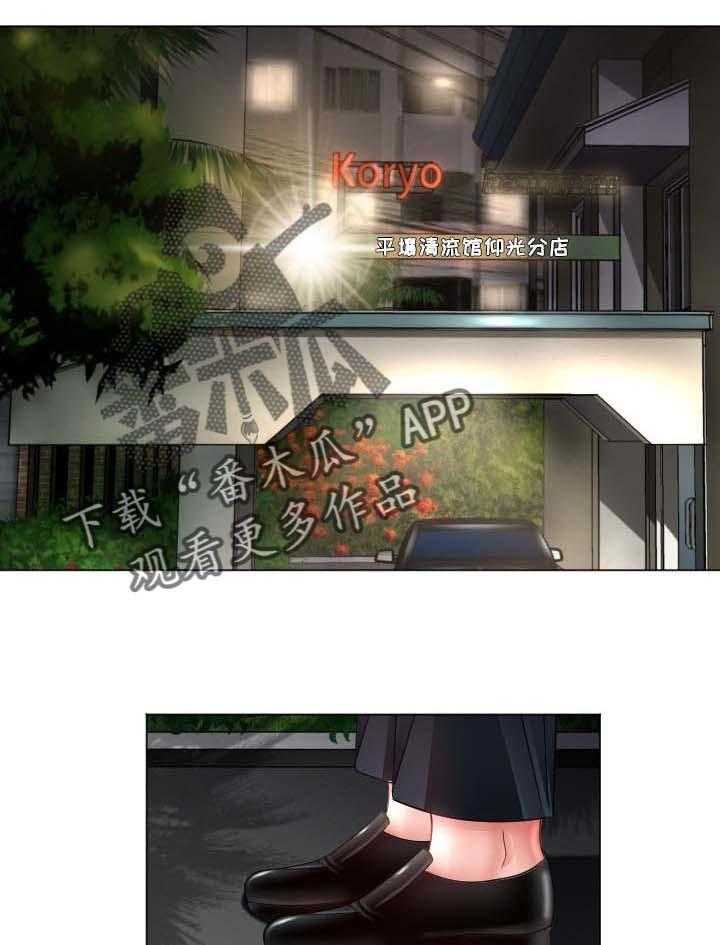 《高丽酒店》第39话 39_实力 第1页