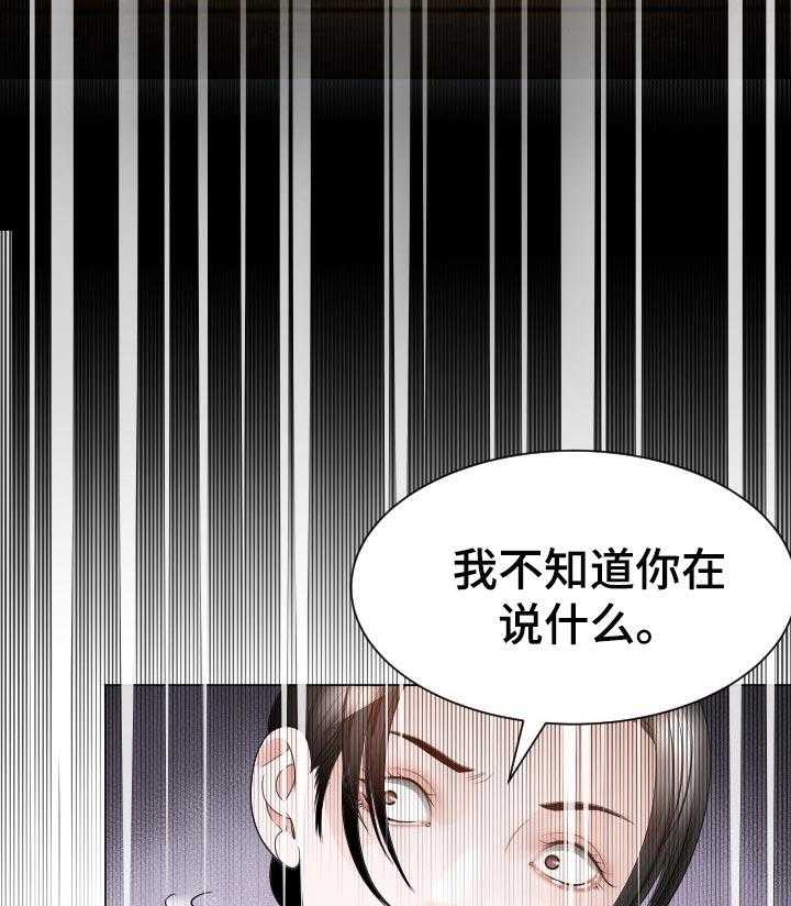 《高丽酒店》第39话 39_实力 第23页