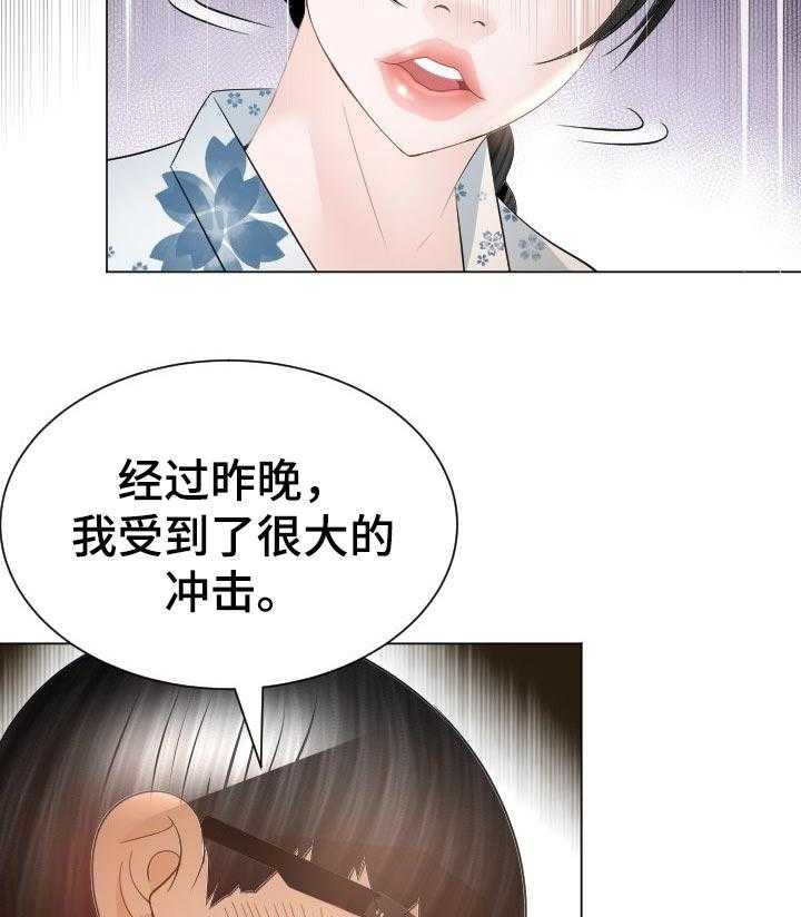 《高丽酒店》第39话 39_实力 第24页