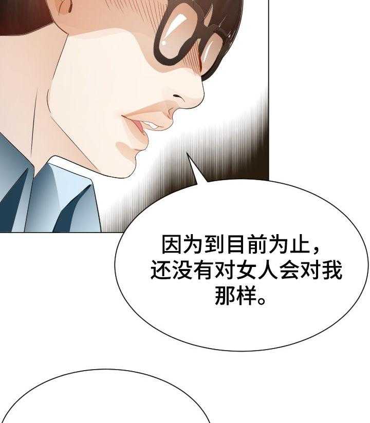 《高丽酒店》第39话 39_实力 第25页