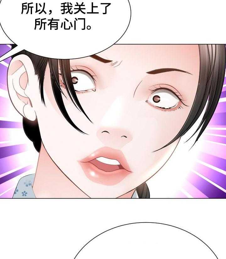 《高丽酒店》第39话 39_实力 第26页