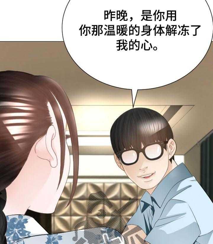 《高丽酒店》第39话 39_实力 第27页