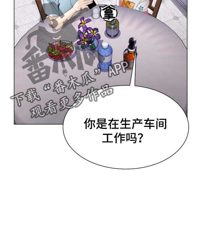 《高丽酒店》第39话 39_实力 第30页