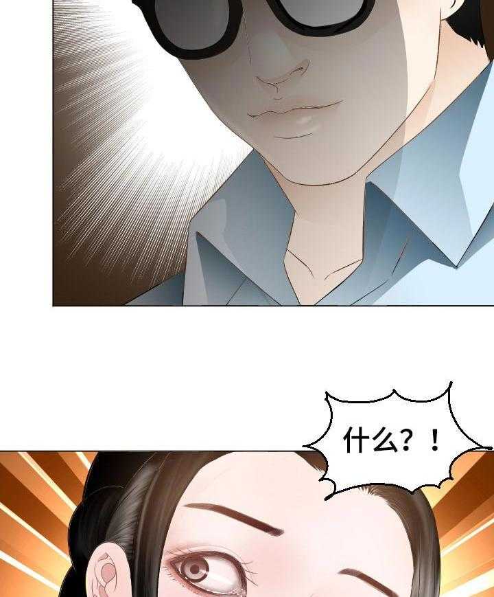 《高丽酒店》第39话 39_实力 第33页
