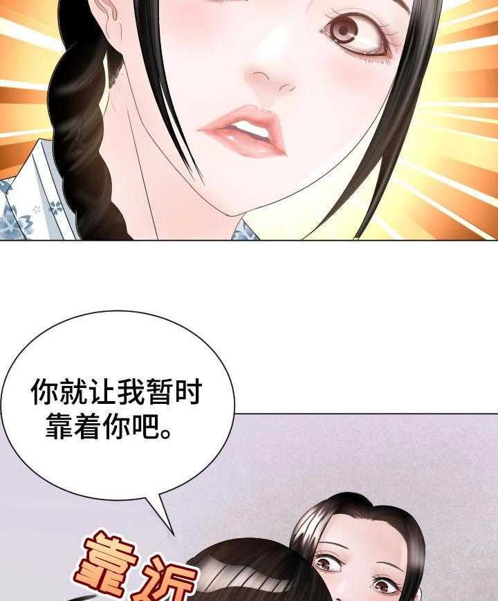 《高丽酒店》第39话 39_实力 第34页