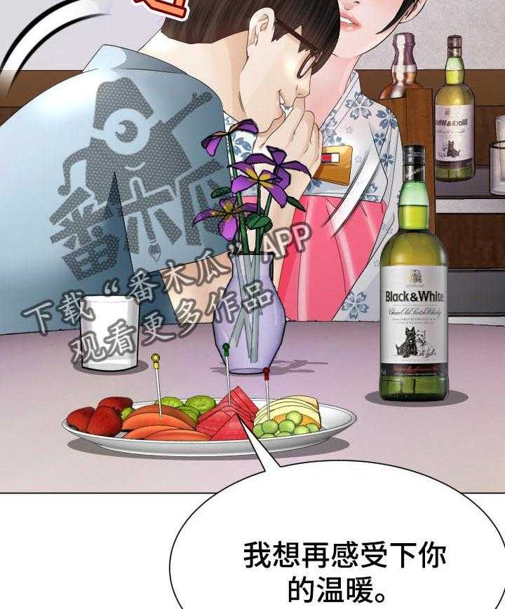 《高丽酒店》第39话 39_实力 第35页