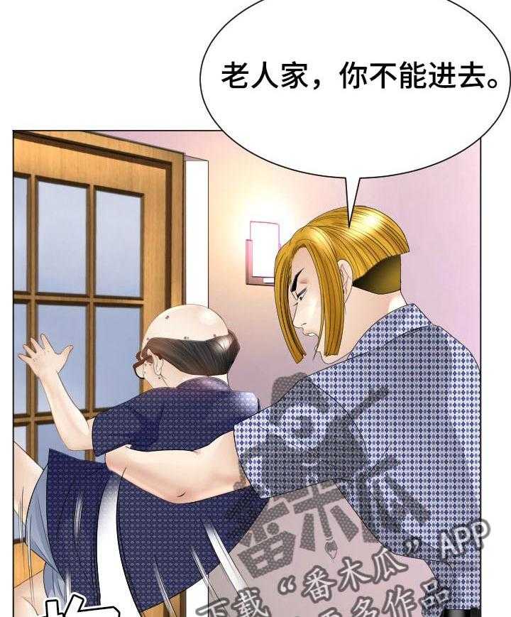 《高丽酒店》第39话 39_实力 第38页