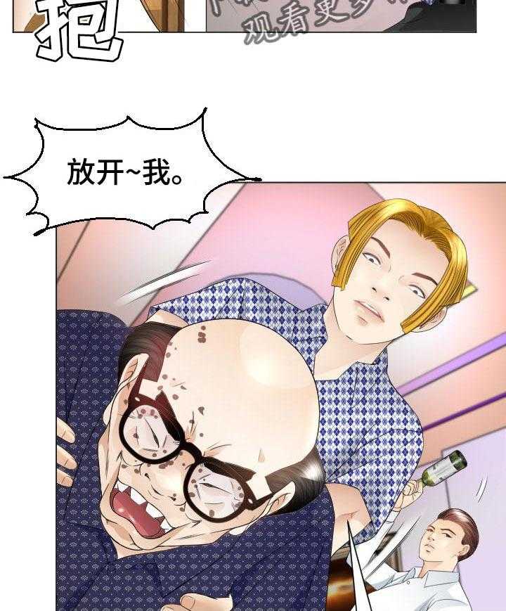 《高丽酒店》第39话 39_实力 第39页