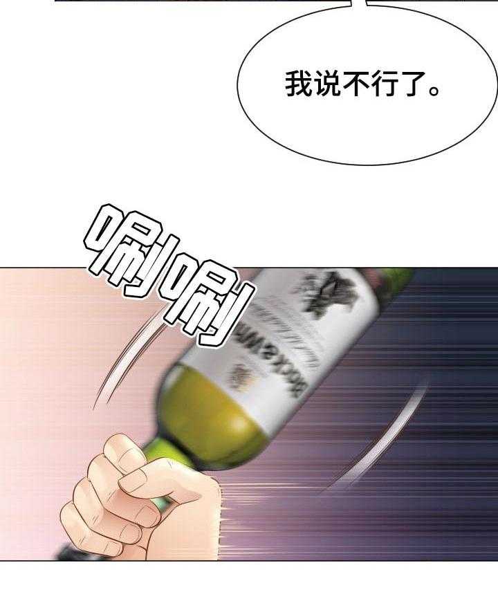《高丽酒店》第39话 39_实力 第40页