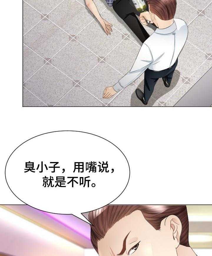 《高丽酒店》第39话 39_实力 第43页