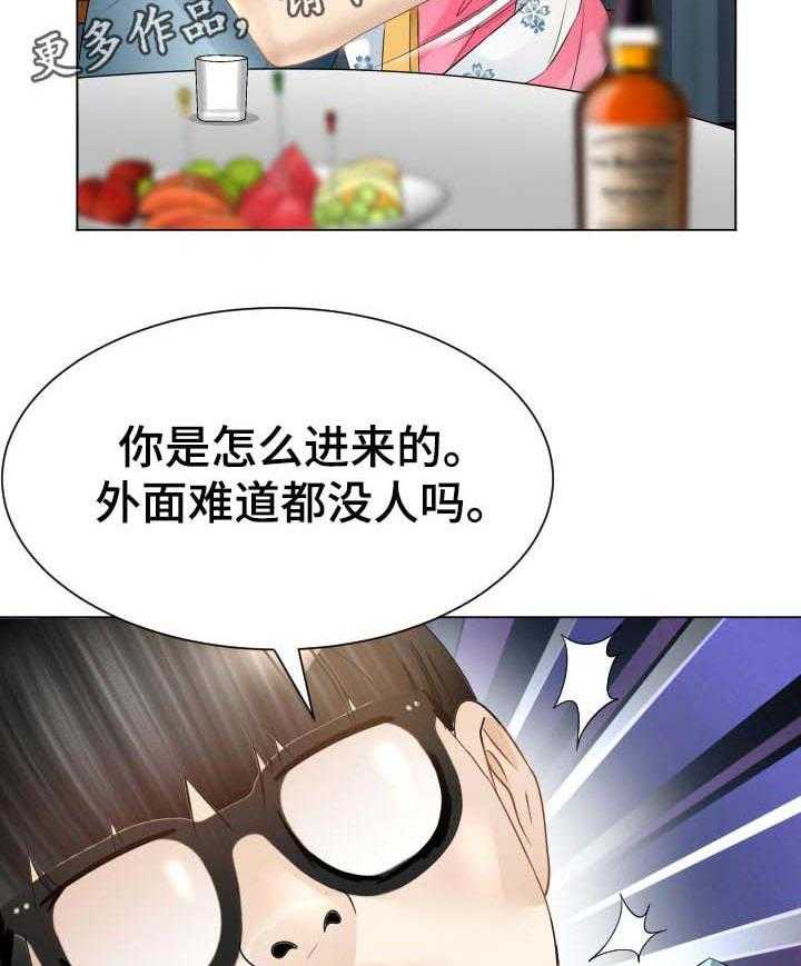 《高丽酒店》第39话 39_实力 第49页