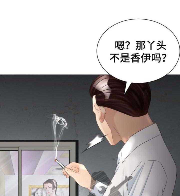《高丽酒店》第39话 39_实力 第4页