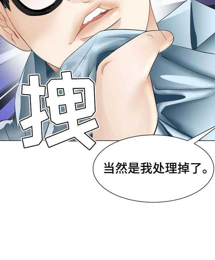 《高丽酒店》第39话 39_实力 第50页