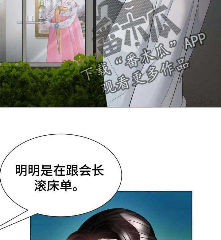 《高丽酒店》第39话 39_实力 第5页