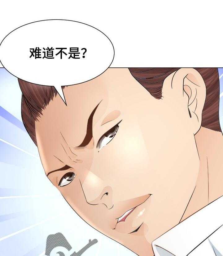 《高丽酒店》第39话 39_实力 第7页