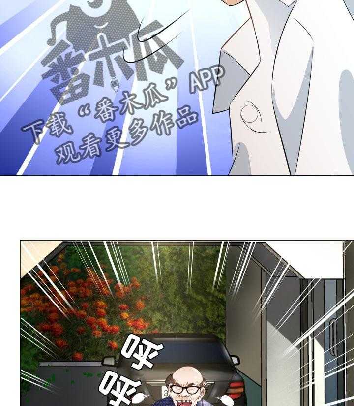 《高丽酒店》第39话 39_实力 第8页
