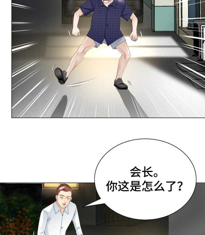 《高丽酒店》第39话 39_实力 第9页