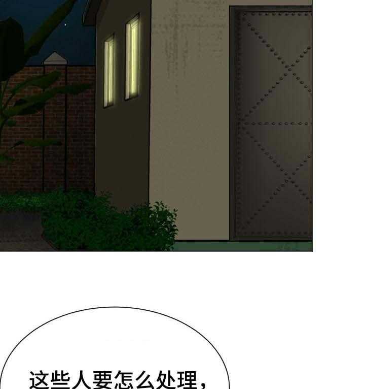 《高丽酒店》第42话 42_条件 第16页