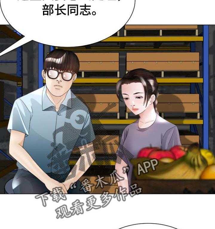 《高丽酒店》第42话 42_条件 第17页