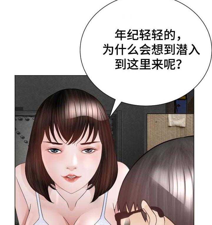 《高丽酒店》第42话 42_条件 第18页