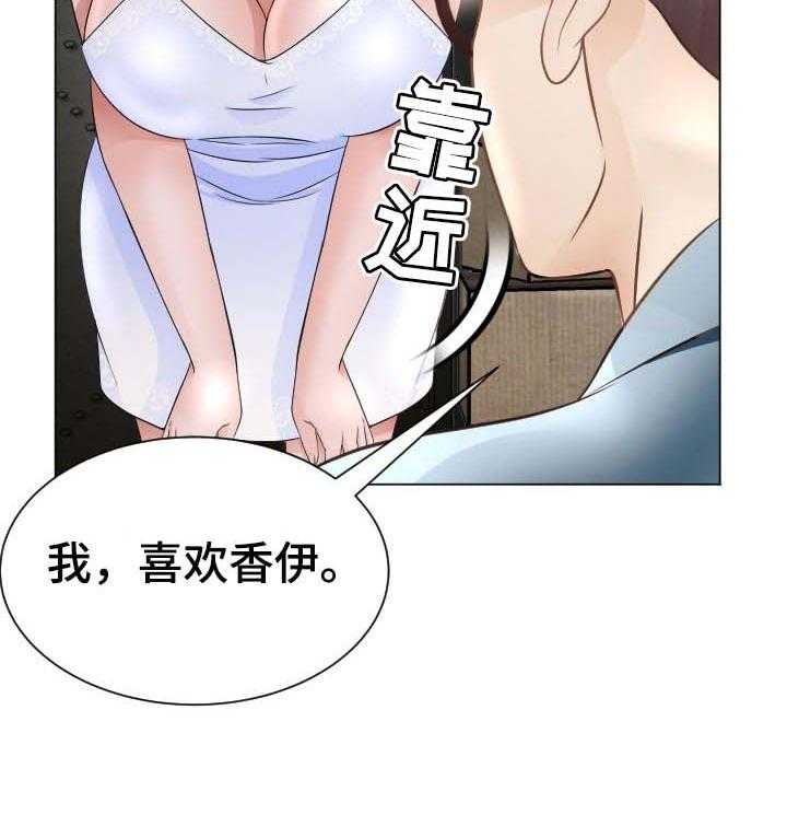《高丽酒店》第42话 42_条件 第19页