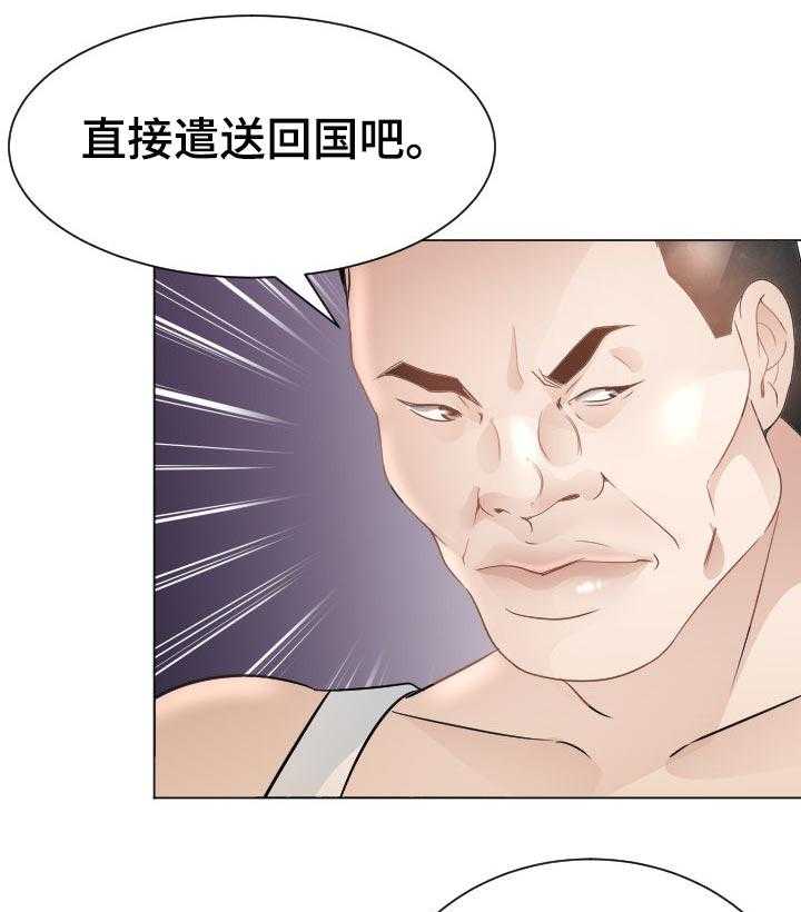 《高丽酒店》第42话 42_条件 第20页