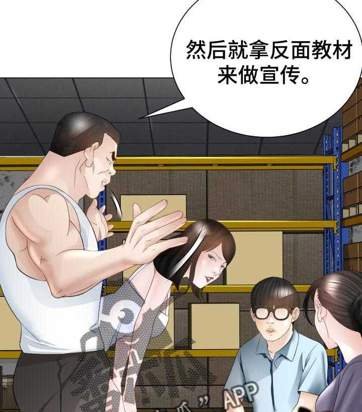 《高丽酒店》第42话 42_条件 第21页