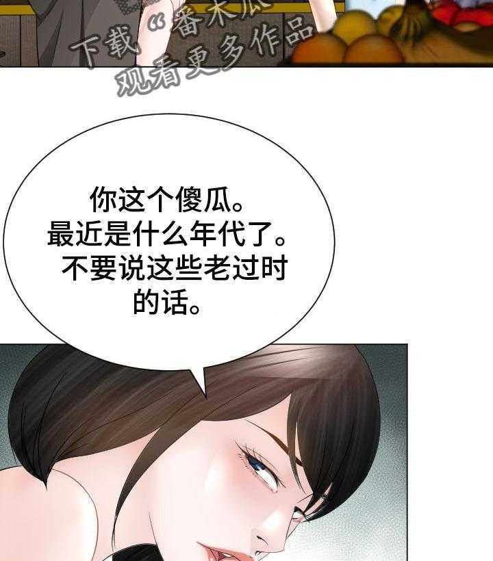 《高丽酒店》第42话 42_条件 第22页