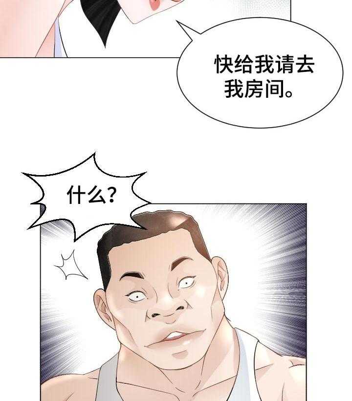 《高丽酒店》第42话 42_条件 第23页