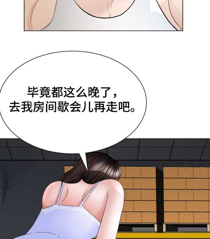 《高丽酒店》第42话 42_条件 第24页