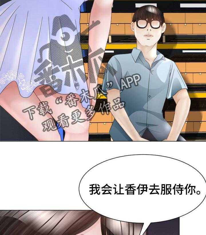 《高丽酒店》第42话 42_条件 第25页