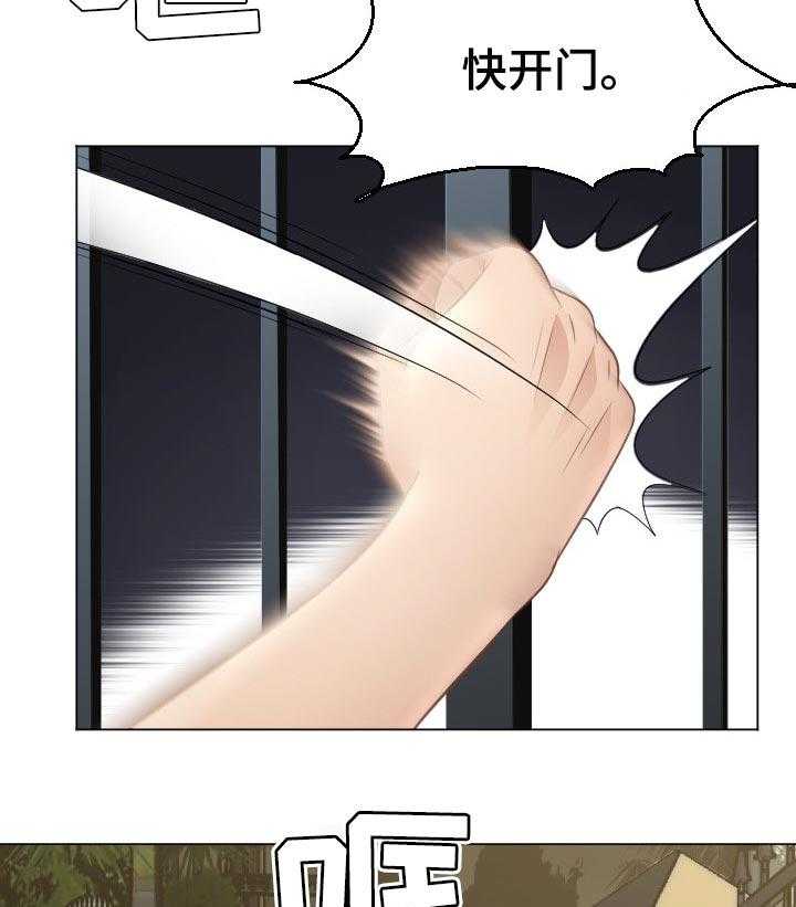 《高丽酒店》第42话 42_条件 第28页