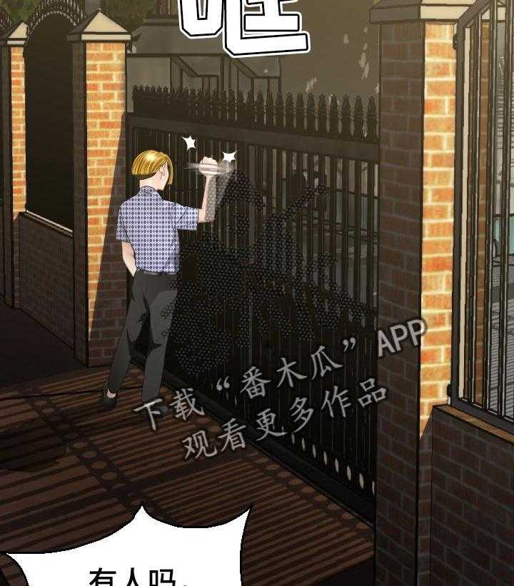 《高丽酒店》第42话 42_条件 第29页
