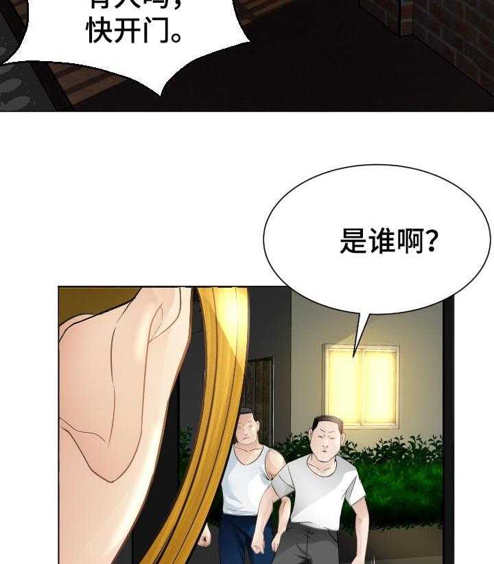 《高丽酒店》第42话 42_条件 第30页