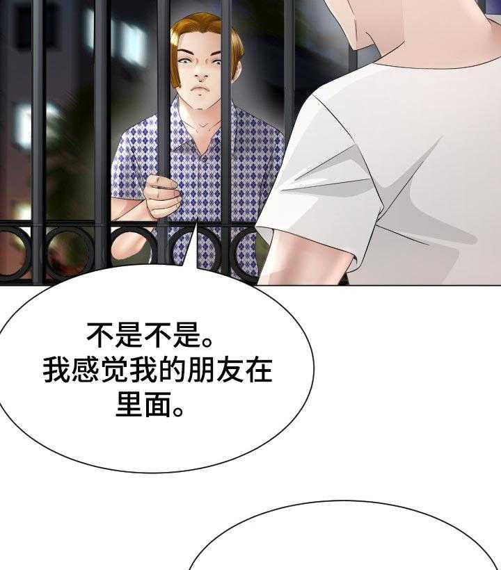 《高丽酒店》第42话 42_条件 第32页