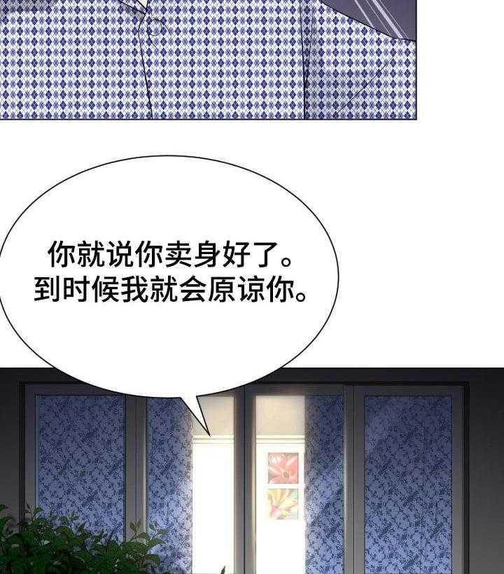 《高丽酒店》第42话 42_条件 第37页