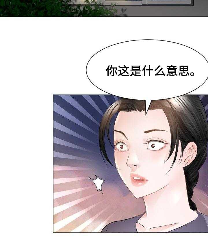 《高丽酒店》第42话 42_条件 第38页