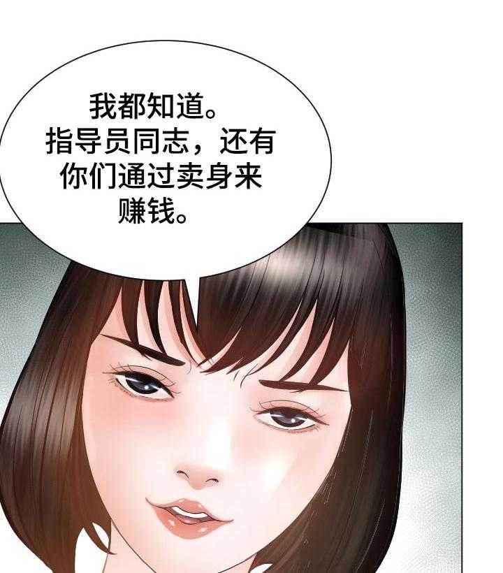 《高丽酒店》第42话 42_条件 第39页