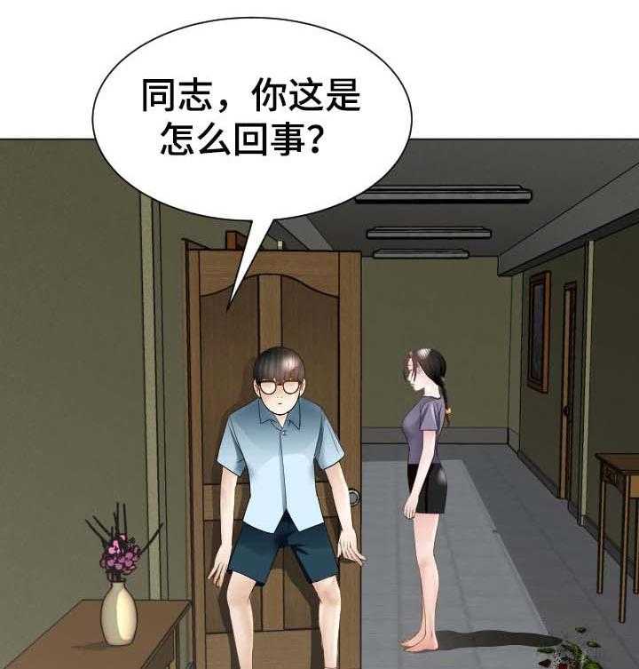 《高丽酒店》第42话 42_条件 第3页