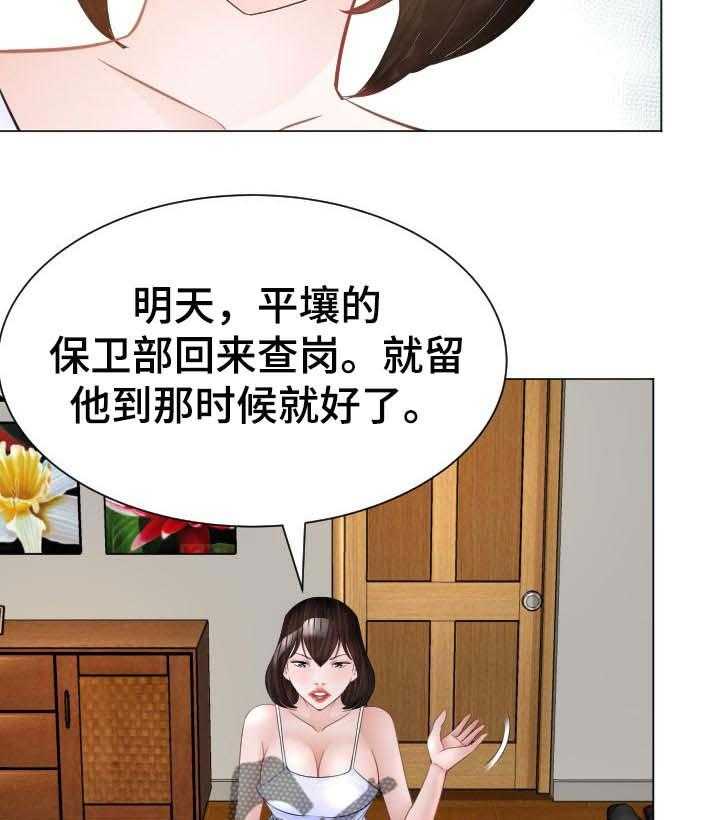 《高丽酒店》第42话 42_条件 第40页