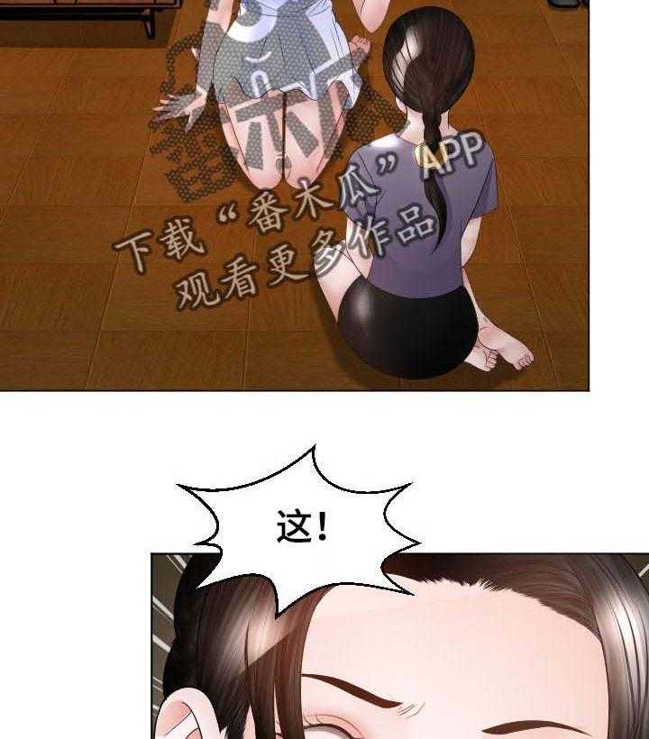 《高丽酒店》第42话 42_条件 第41页