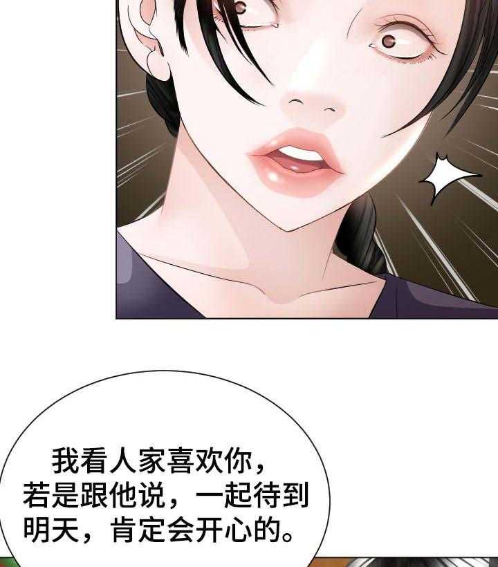 《高丽酒店》第42话 42_条件 第42页